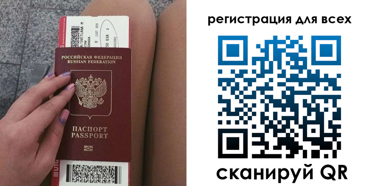 прописка для школы в Чернушке