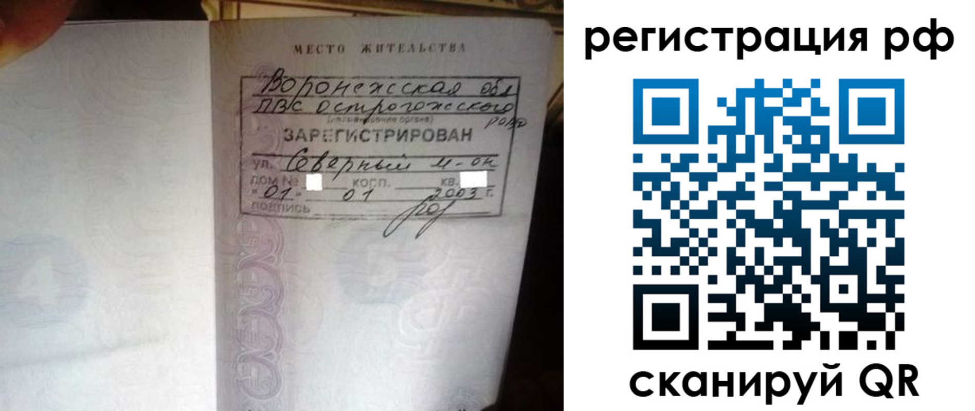 временная регистрация для всех в Чернушке
