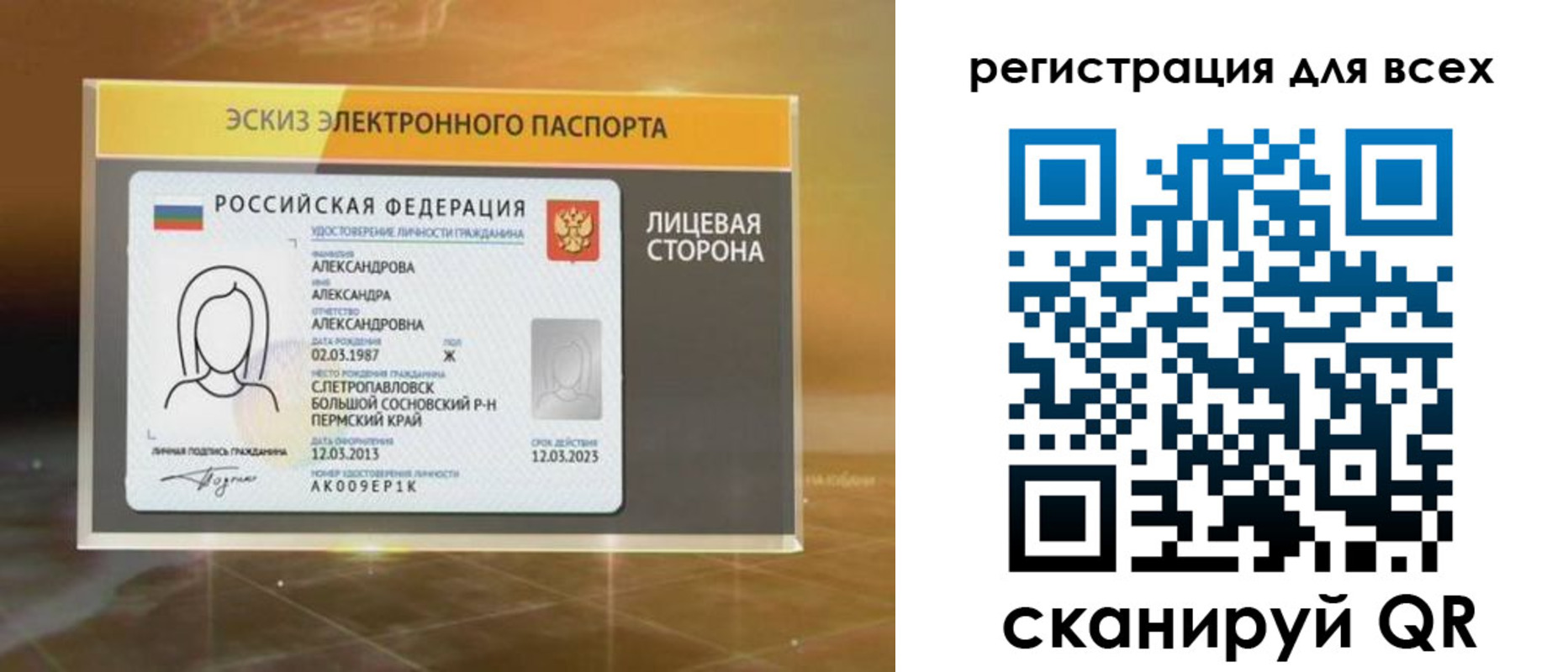 регистрация для дет. сада в Чернушке